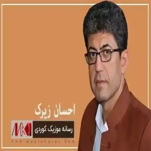 کیژان ده‌چنه میرگولان